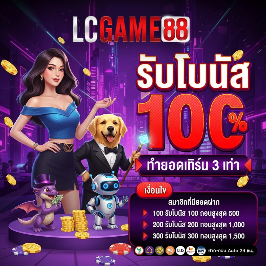 lc game 88 slot