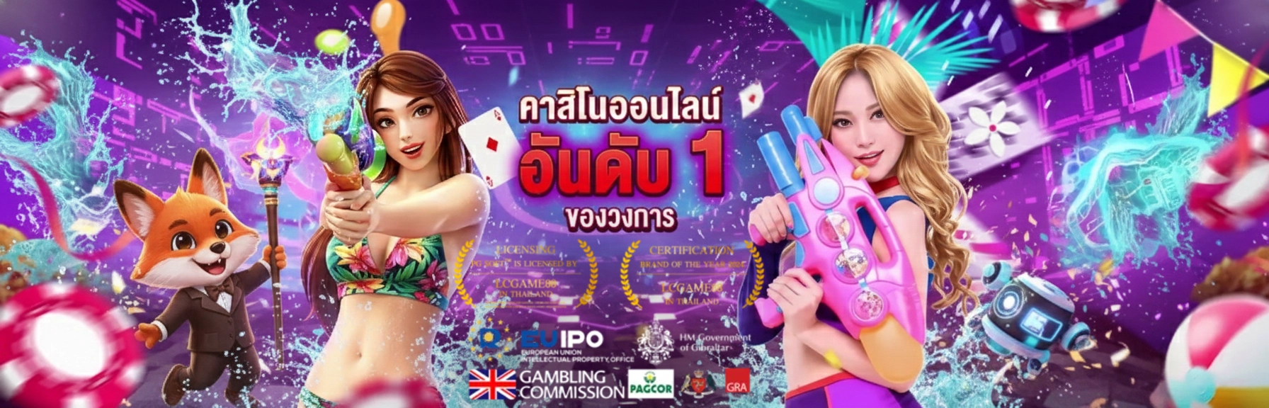 lcgame 88 สมัคร